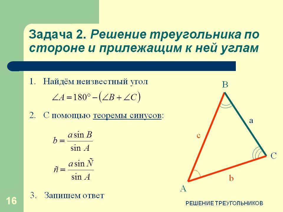 Найдём неизвестный угол