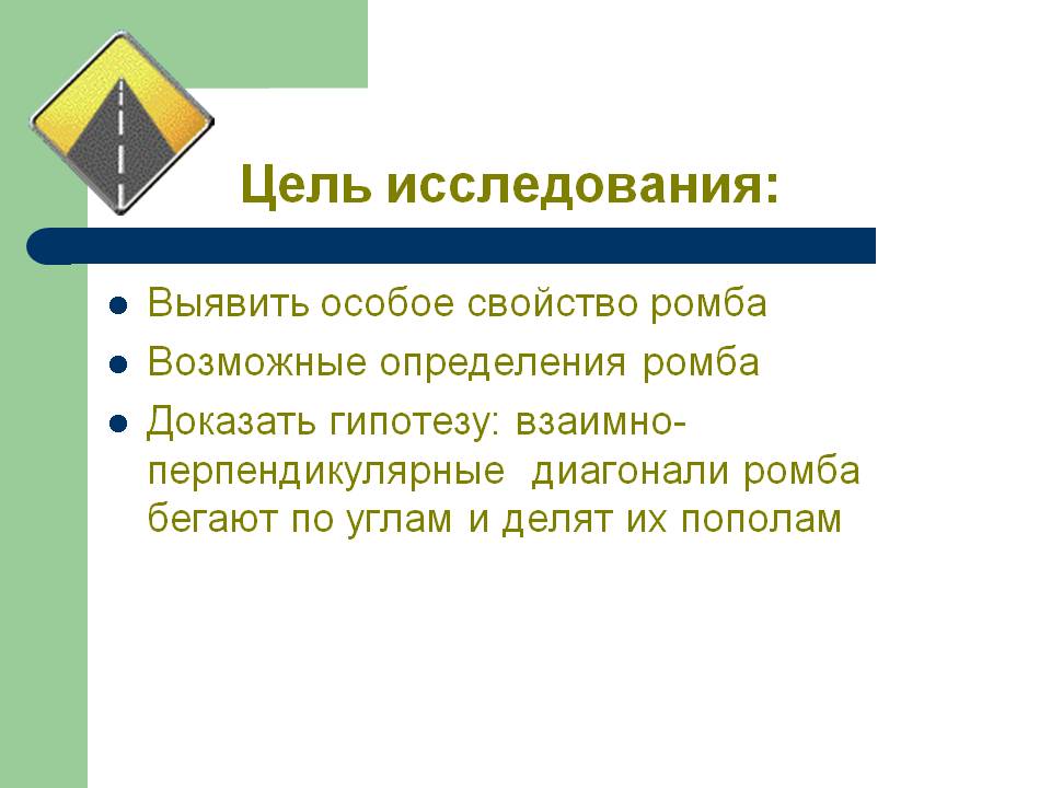 Цель исследования:
