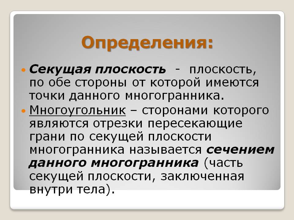 Определения