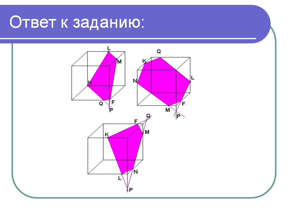 Ответ к заданию
