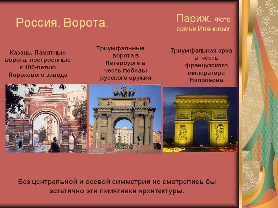 Россия