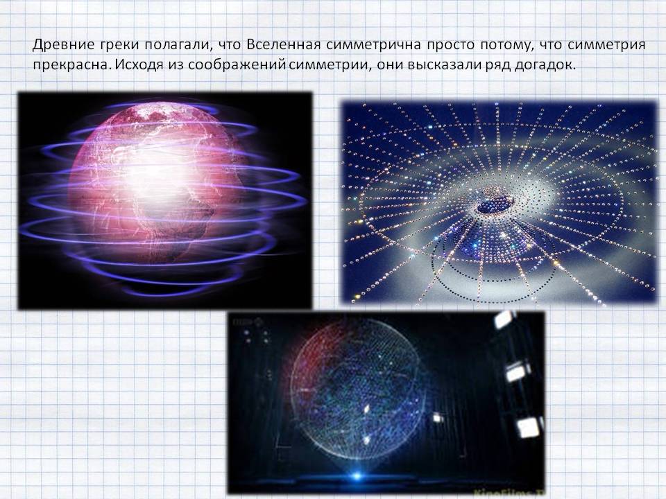 Древние греки