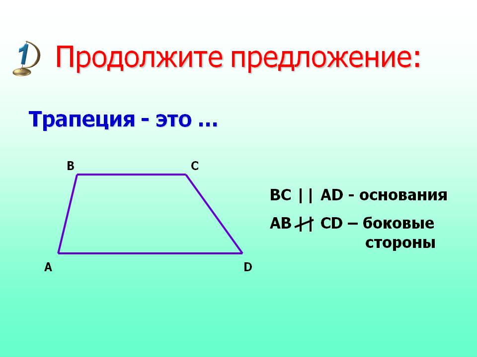 Продолжите предложение: