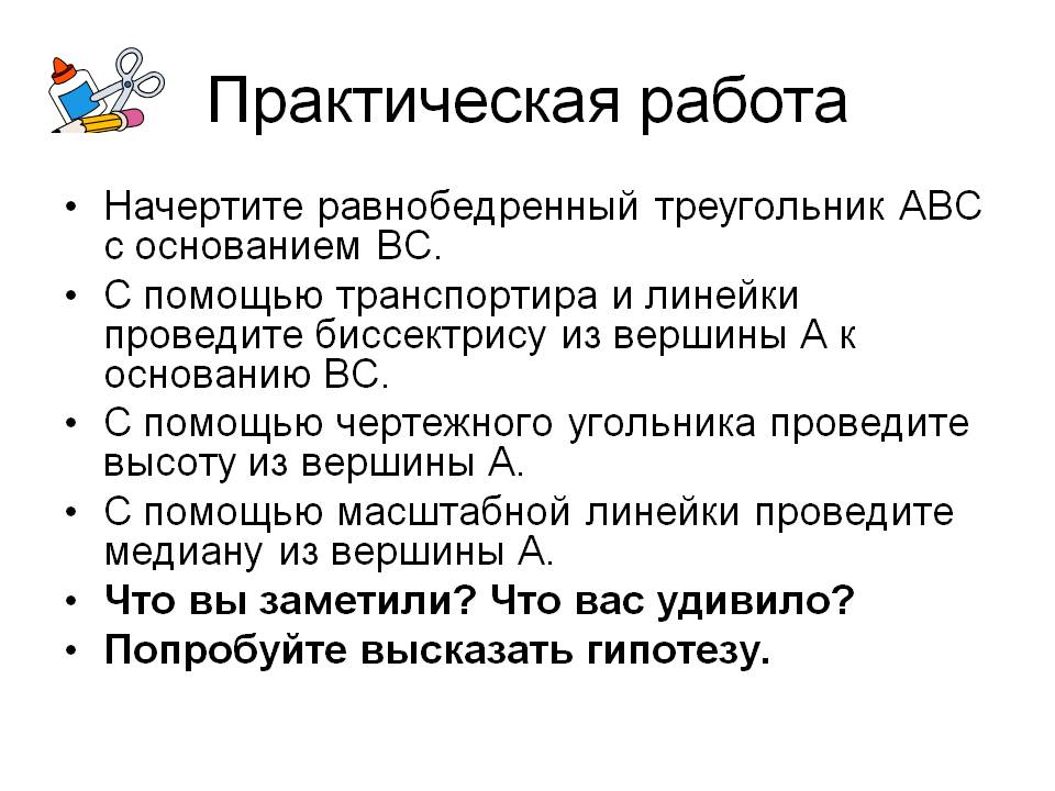 Практическая работа