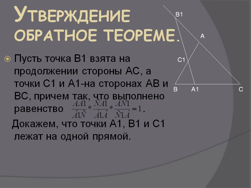 Равенство