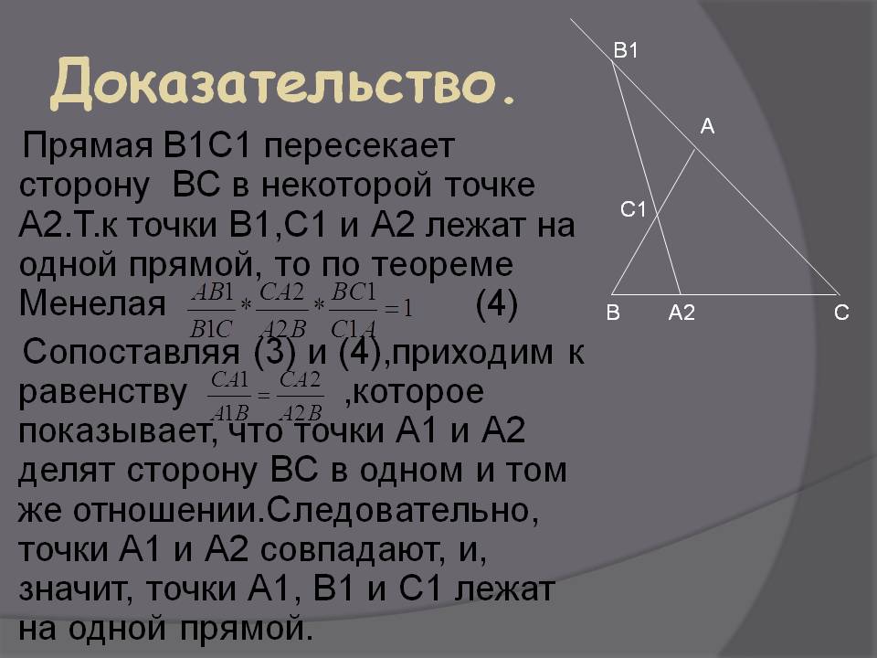 Точки