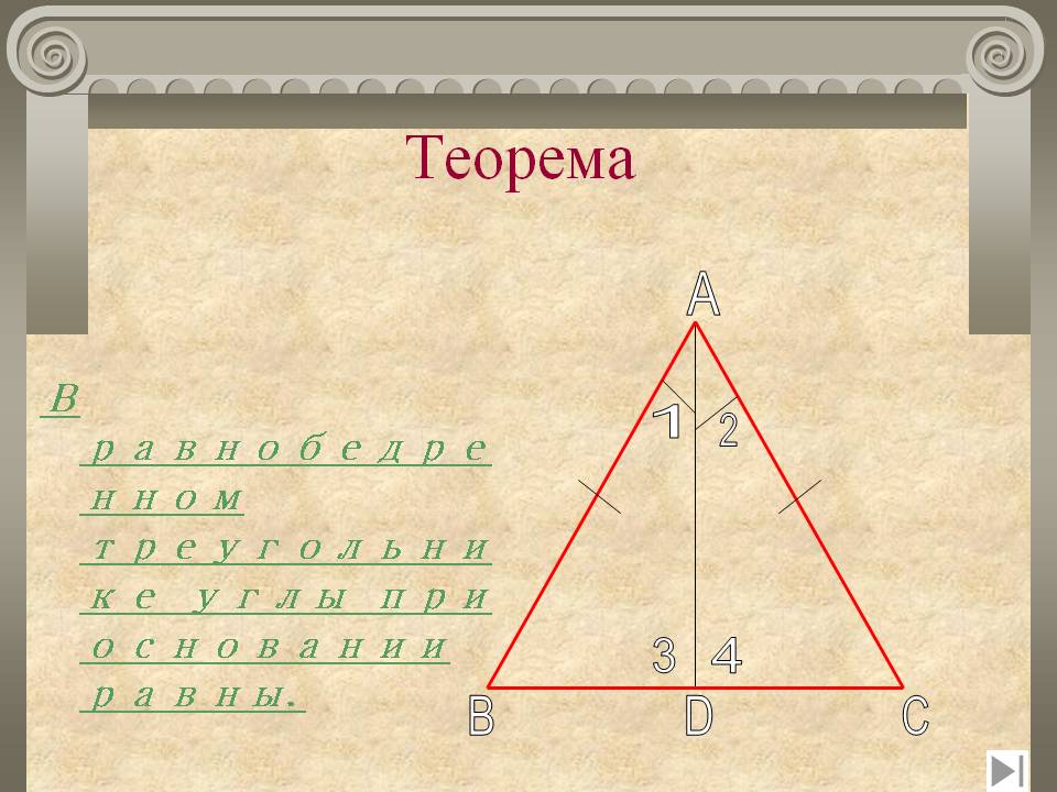 Теорема