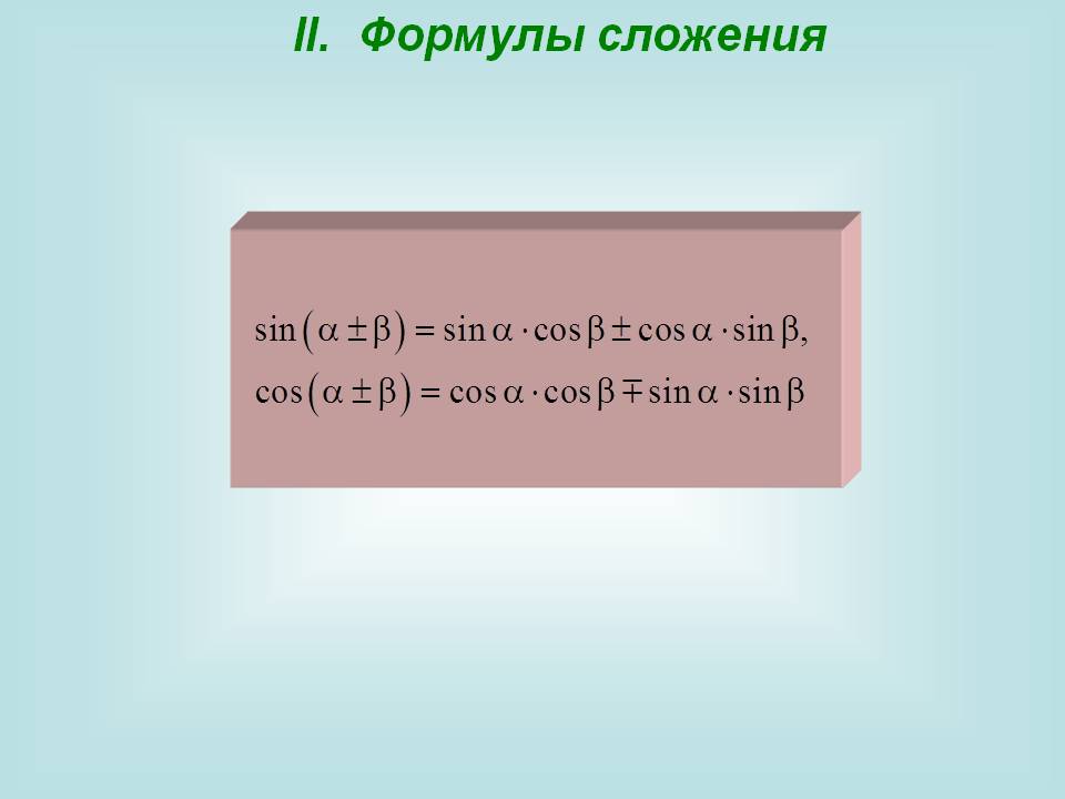 II