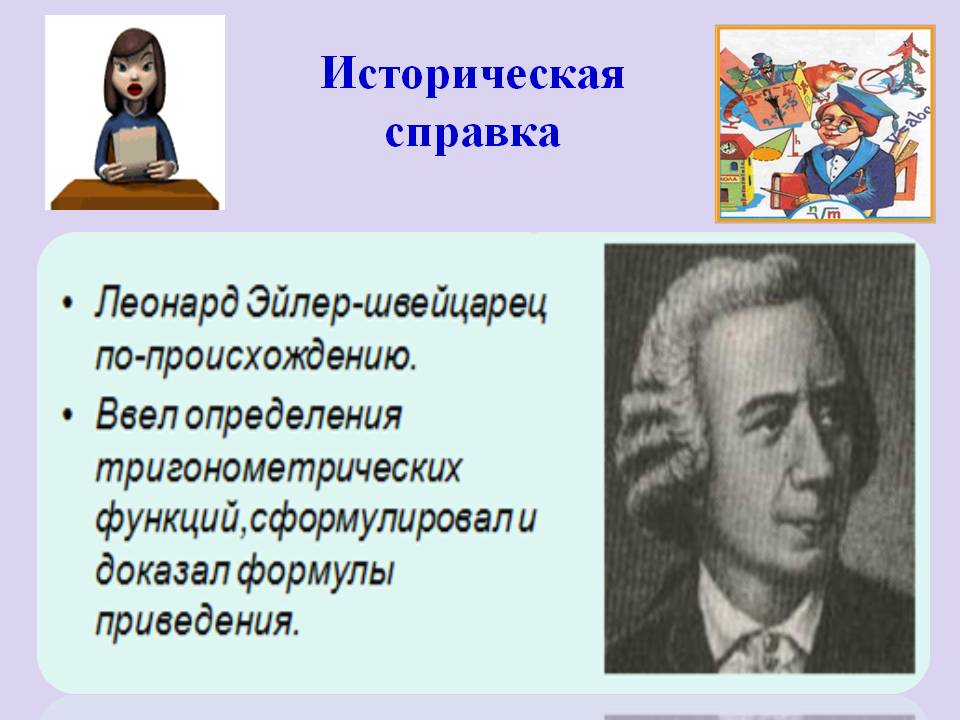 Историческая справка