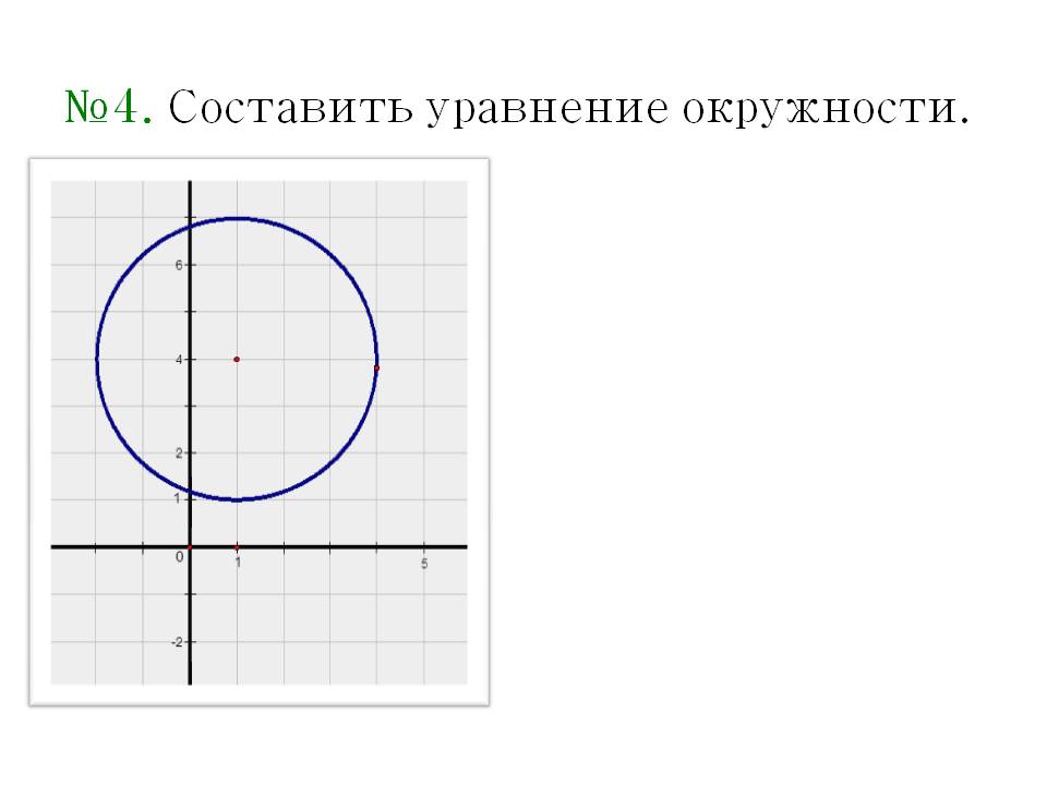 №4