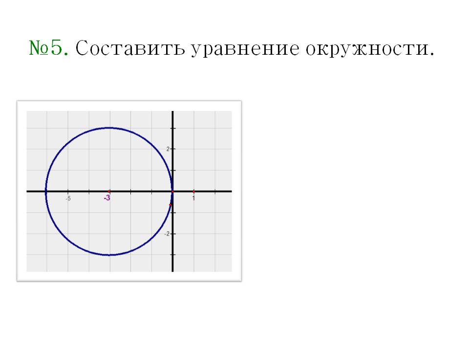 №5