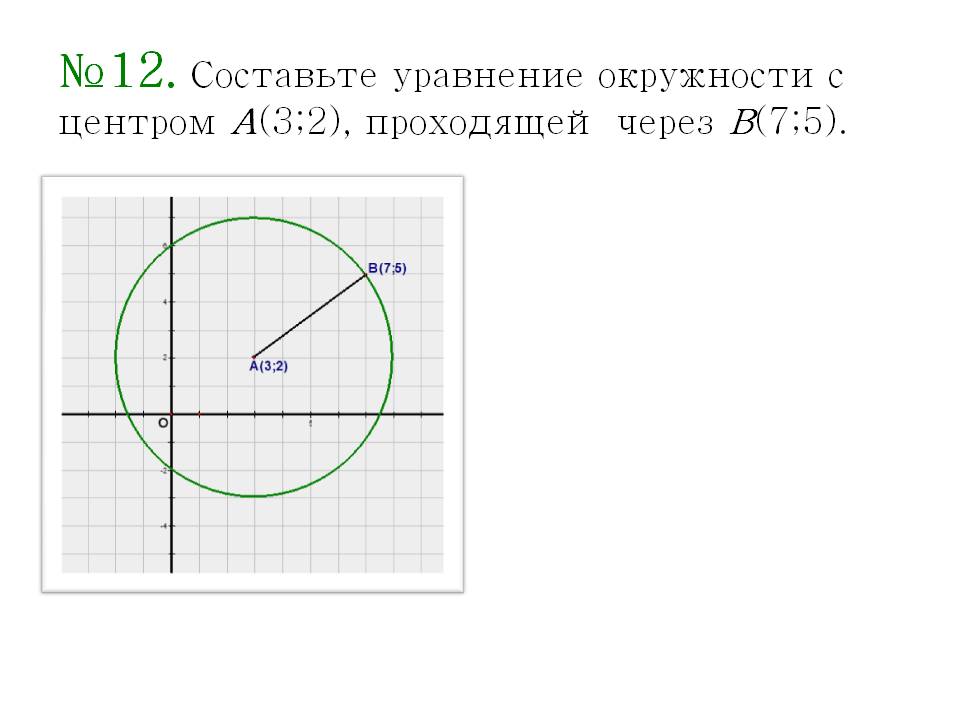 №12