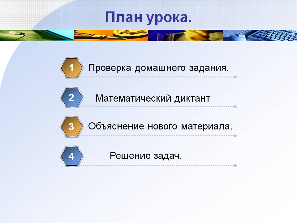 Математический диктант