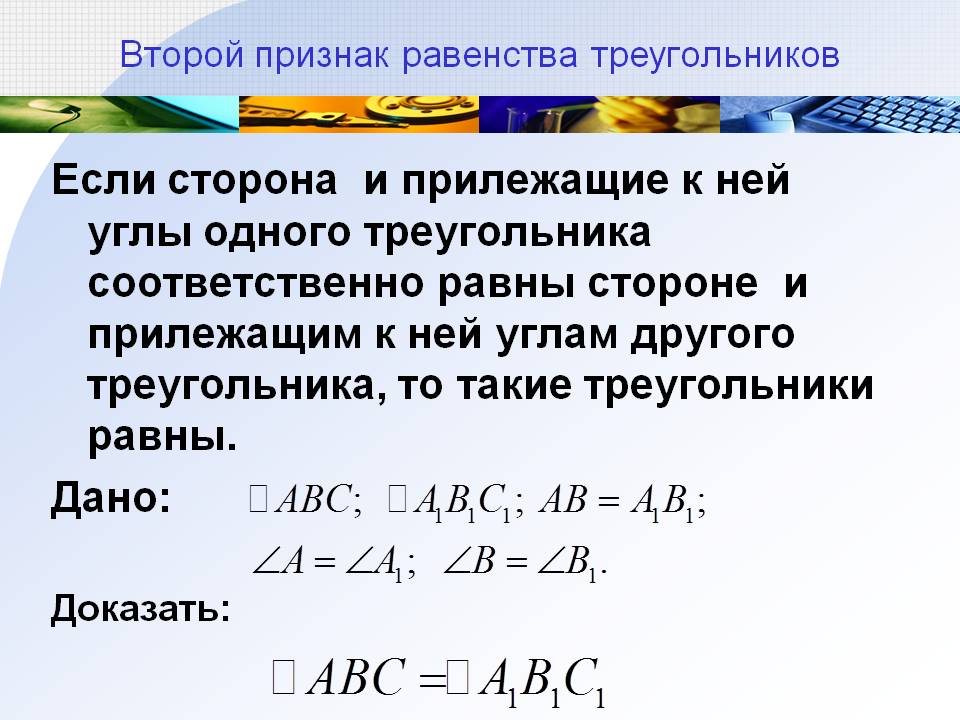 Углы