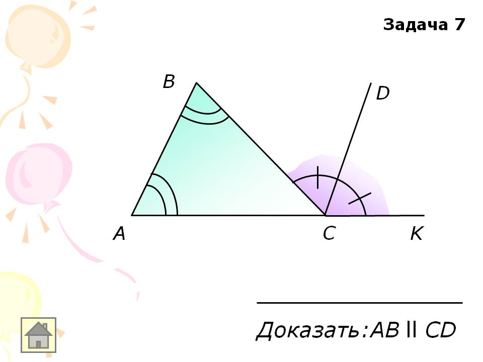 Доказать:AB ll CD