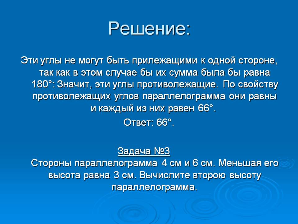 Углы