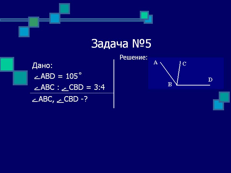 ABD = 105