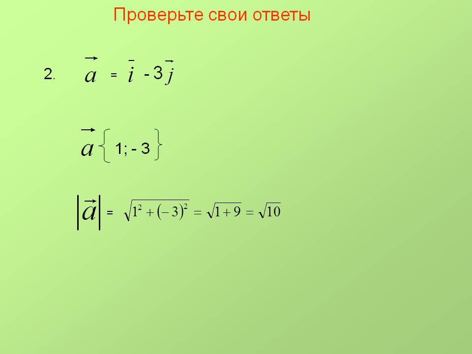 Задания на определение координат