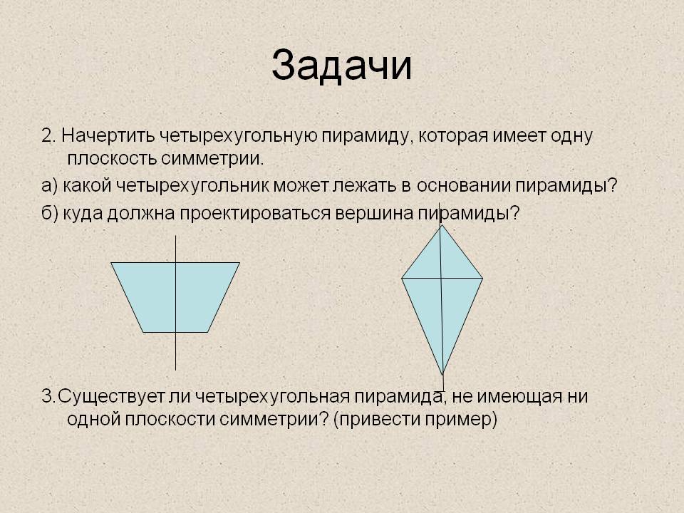 Задачи