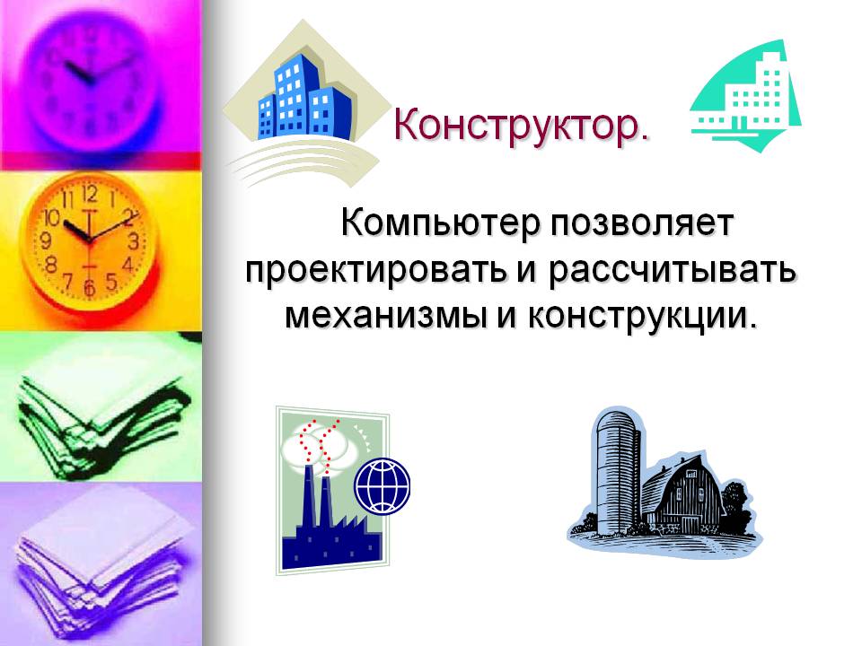 Конструктор