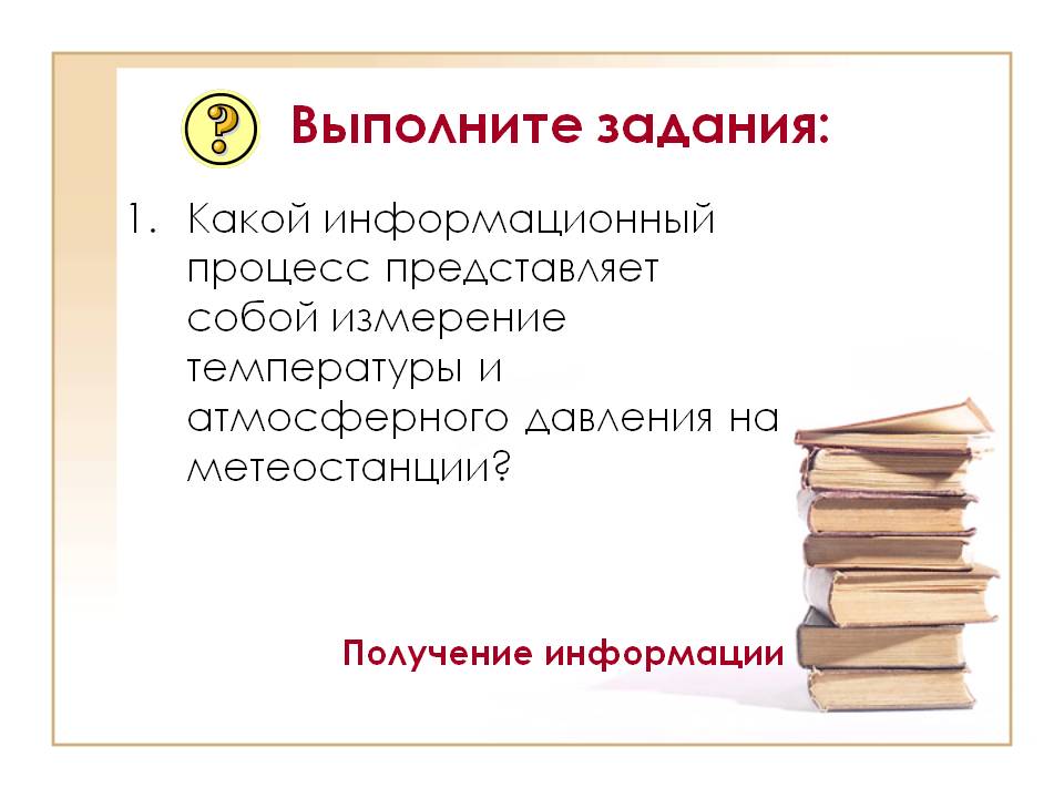 Выполните задания