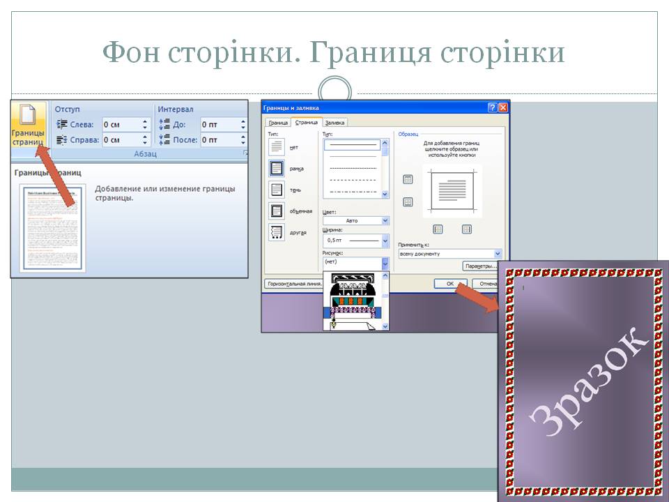 Фон сторінки