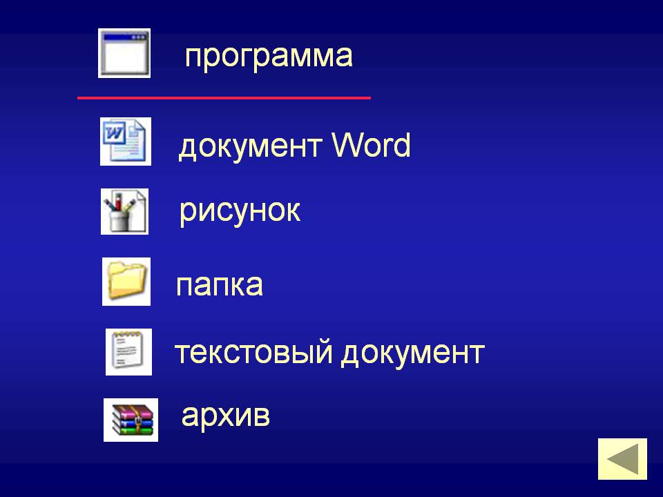 Программа