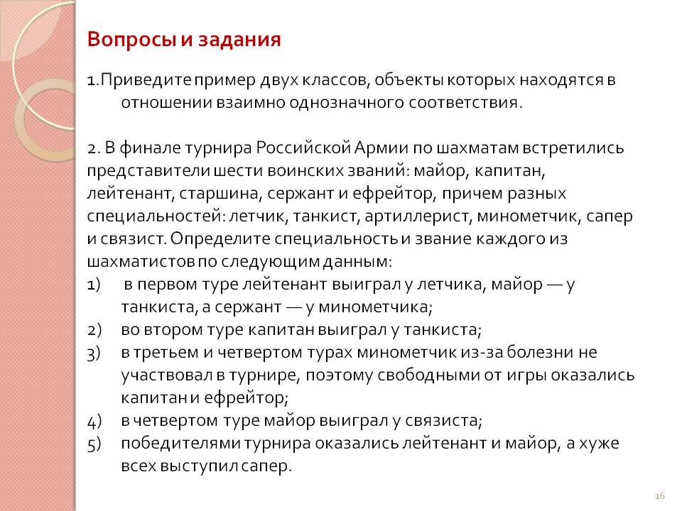 Приведите пример двух классов