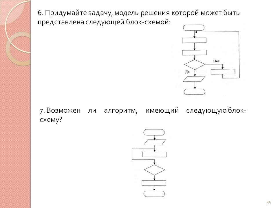 Придумайте задачу