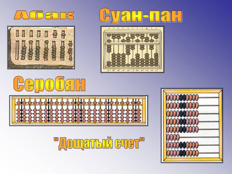 Суан-пан