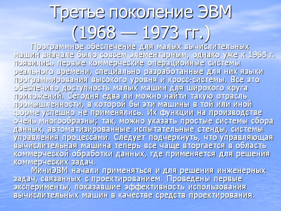 Программное обеспечение