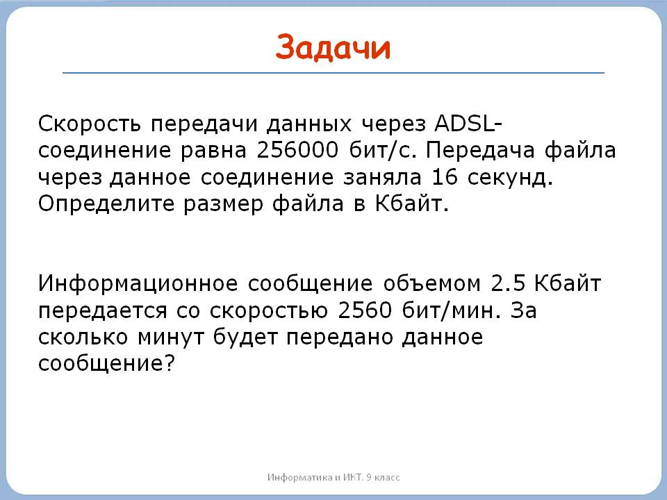 Задачи