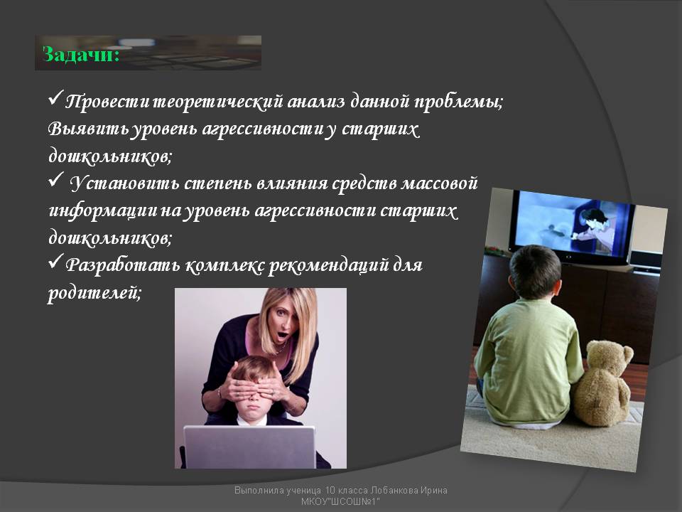 Задачи