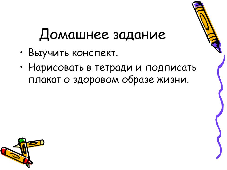 Домашнее задание