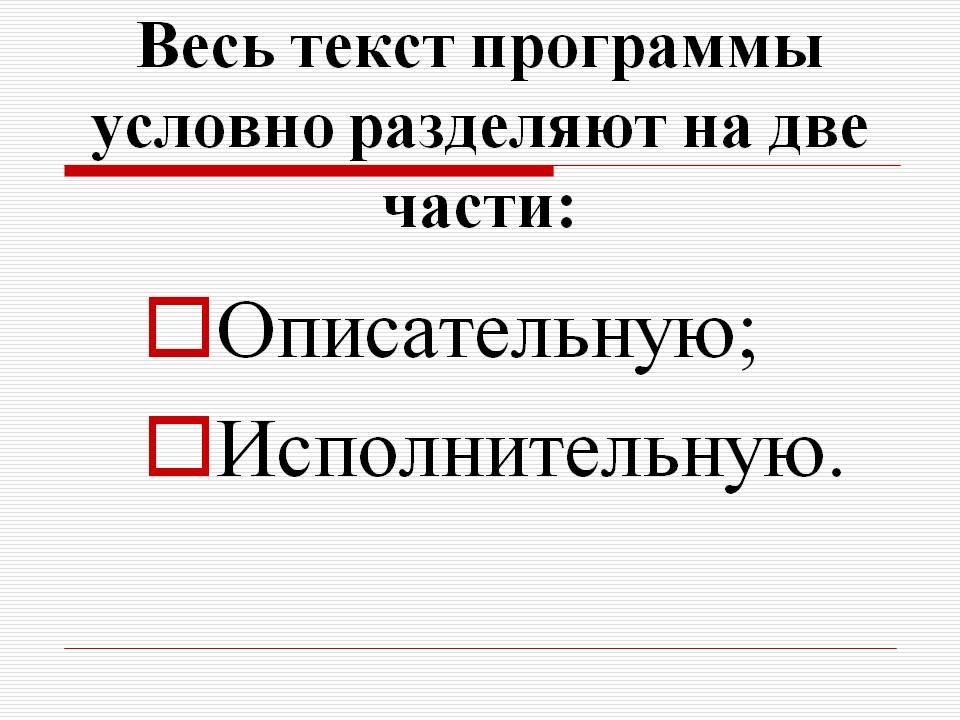 Текст программы