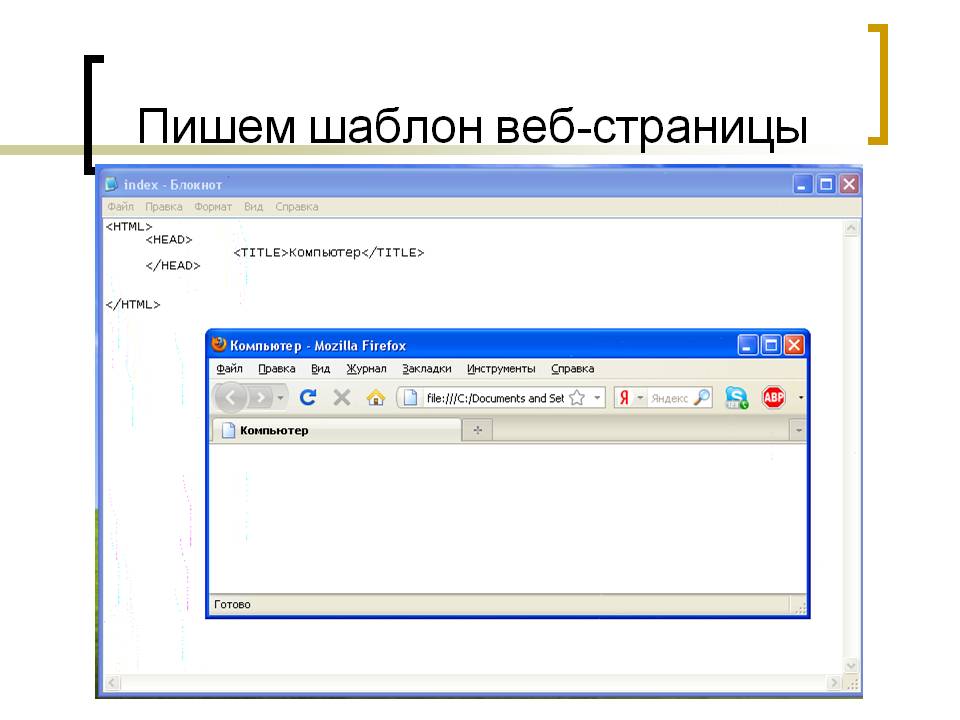 Шаблон веб-страницы