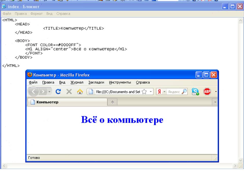 Сайт на HTML