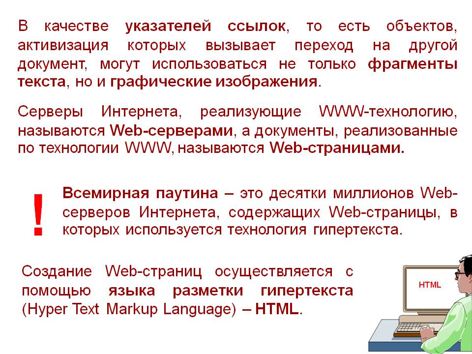 Серверы интернета