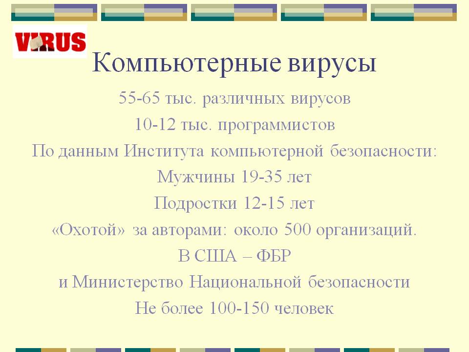 Мужчины