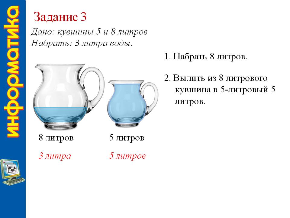 Задание 3