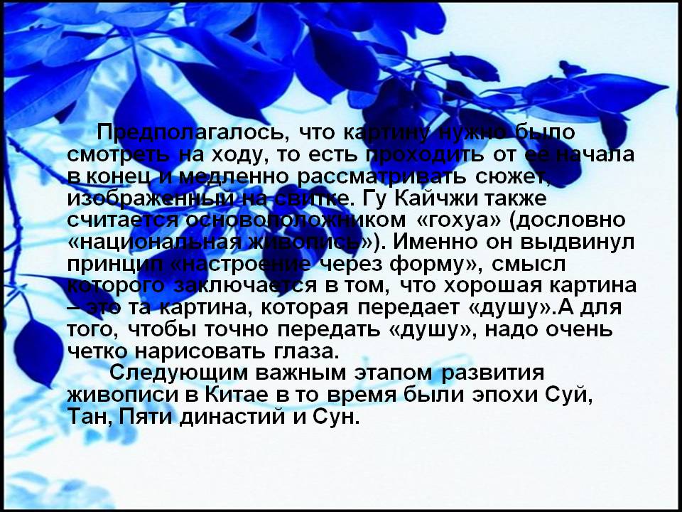 Предполагалось, что картину нужно было смотреть на ходу, то есть