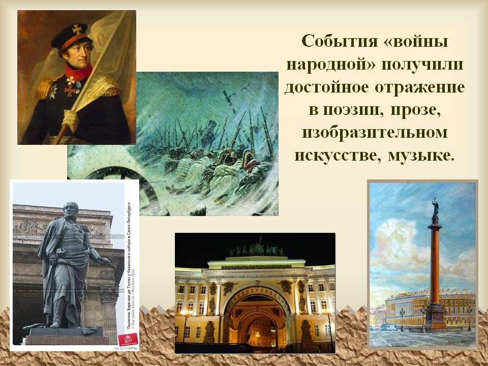 События «войны народной»