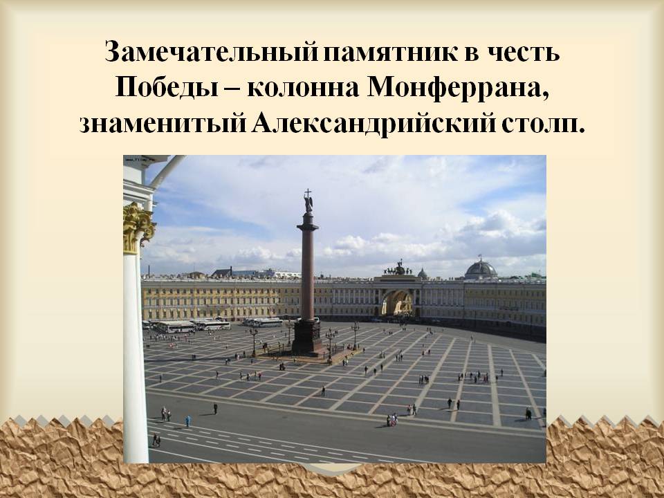 Памятник в честь победы