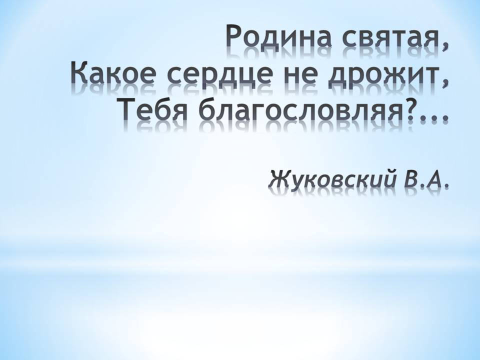 А.Невский