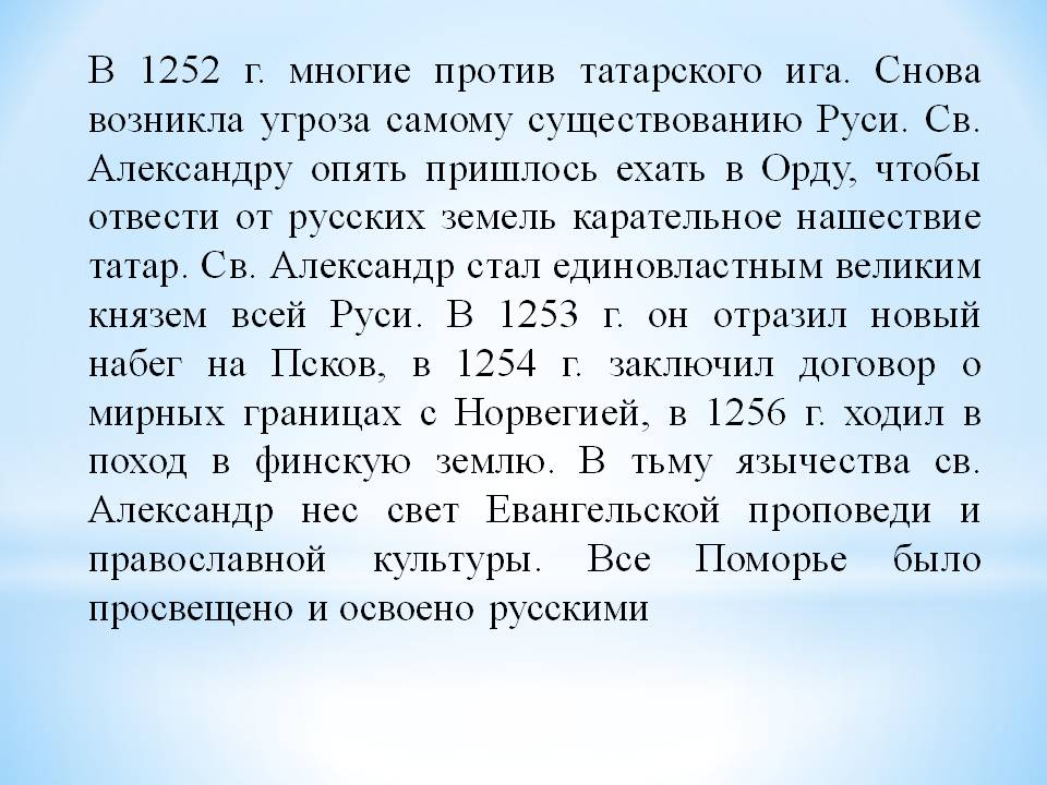 Угроза
