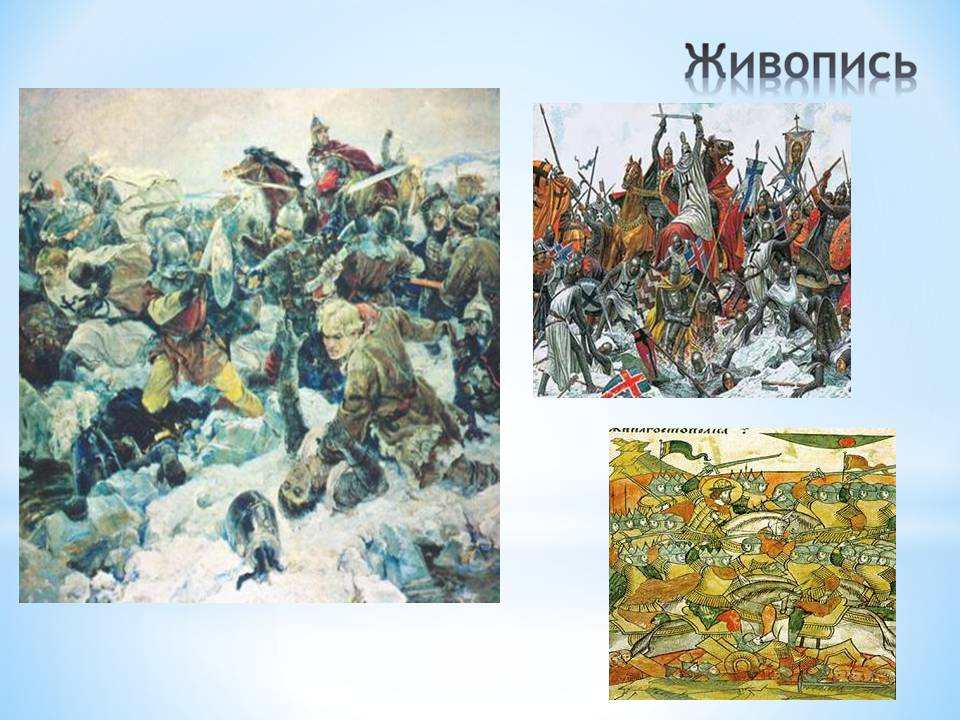 А.Невский