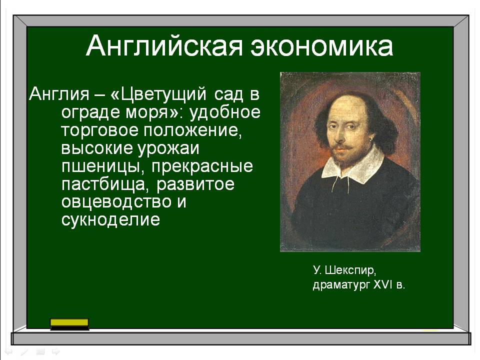 Английская экономика