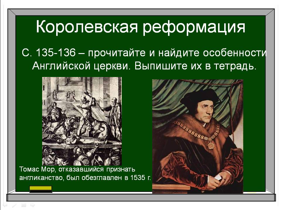 Найдите особенности Английской церкви