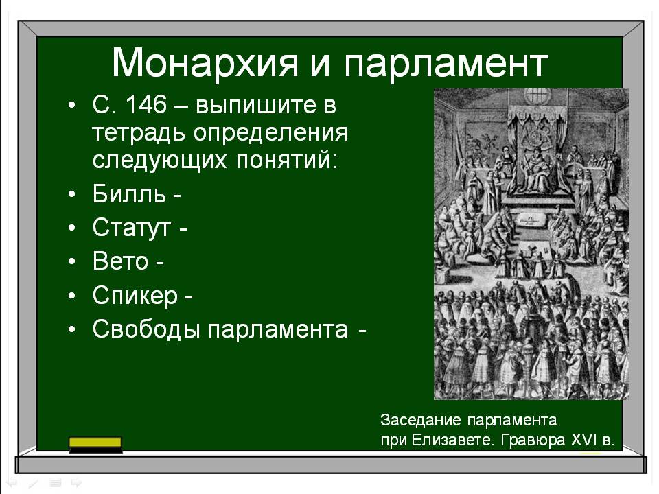 Выпишите в тетрадь определения
