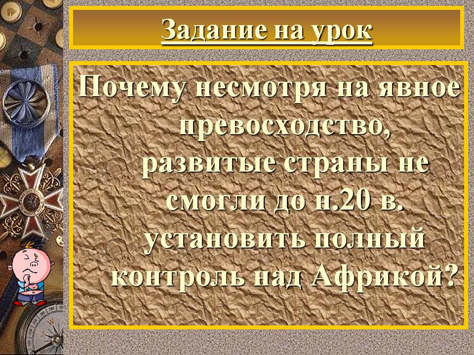 Развитые страны
